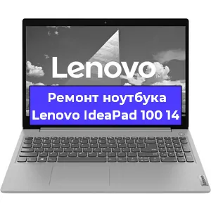 Замена разъема питания на ноутбуке Lenovo IdeaPad 100 14 в Екатеринбурге
